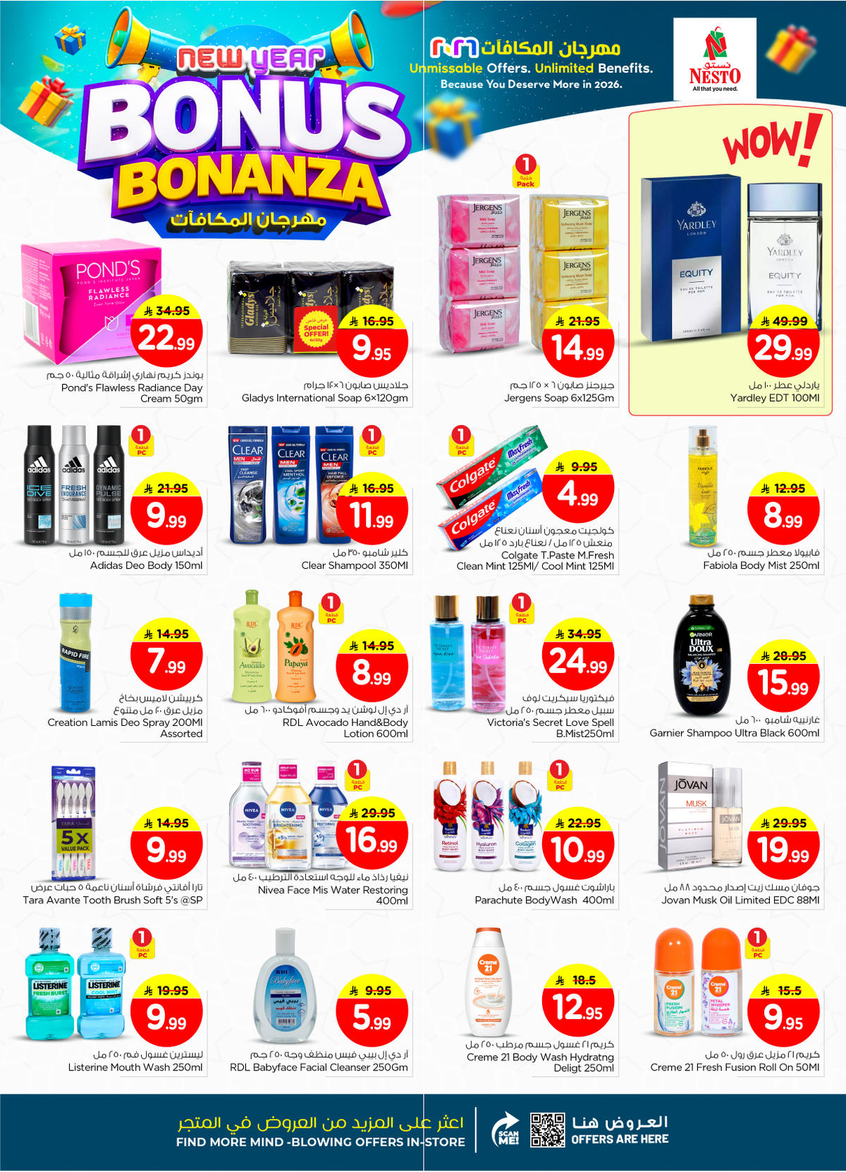 عروض نستو من 7 حتى 13 يناير 2026 صفحة 2 - nesto offers 7-13 January 2026 page 2